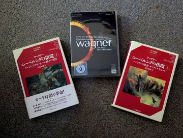 바그너 니벨룽의 반지 전곡 DVD 완전 대역본 포함