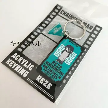 극장판 체인소 맨 레제편 지로리 아크릴 키링 레제 에이프런