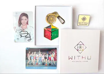 WITHU 팬클럽 키링 리마 친필 사인