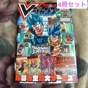 V 점프 2026년 1월호 4권 전 부록 포함