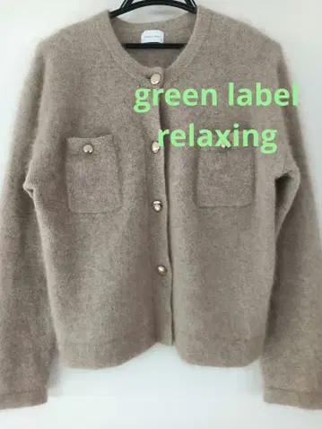 그린 레이블 릴랙싱 데일리 엘리트 가디건