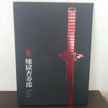 귀멸의 칼날 귀살대원 활동 기록 염주 렌고쿠 쿄쥬로