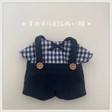 스노우 칠 BIG 봉제인형 의류 2세트