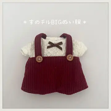 스노치루 BIG  의류 2세트