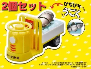 갓파스시 토미카 놀이! 자동차 타레이 (팔딱팔딱 움직이는 참치) 2대
