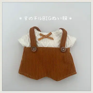 스노치루 BIG  의류 2세트