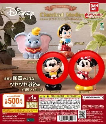 디즈니 클래시컬 모드 피규어 세트