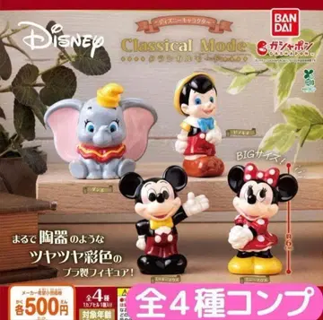 디즈니 클래시컬 모드 피규어 가챠가챠