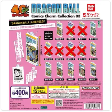 드래곤볼 코믹스 참 컬렉션 03