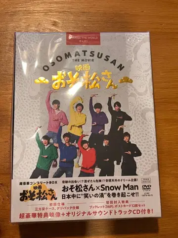 영화 오소마츠 6쌍둥이 DVD Snow Man