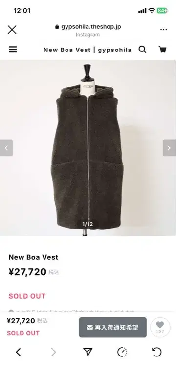 Gypsohila new Boa Vest