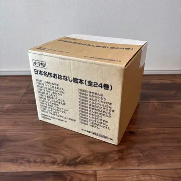 일본 명작 그림책 (전 24권) 상자 데미지 있음