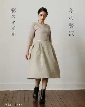 베이지 7부 소매 A라인 원피스