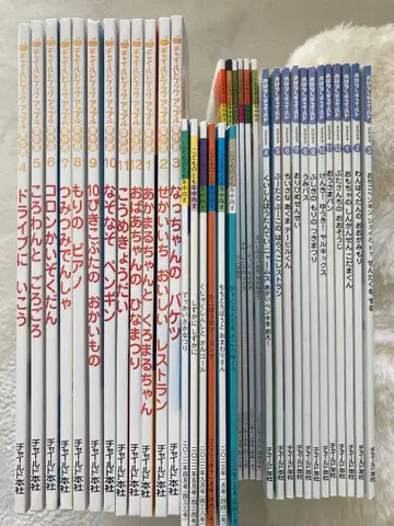 차일드북 코도모노토모 그림책 36권 2021년 4월 ~ 2024년 3월