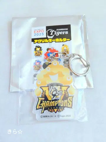 EXPO2025 미야쿠미야쿠 한신 타이거즈 한신 우승 기념 아크릴 키링