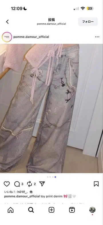 pomme d'amour 토이 프린트 데님 toy print denim