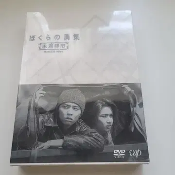 보쿠라노 유키 미만 도시 DVD-BOX (4매)