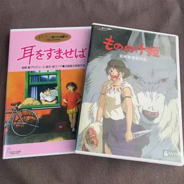 귀를 기울이면 & 모노노케 히메 DVD 세트 2매조