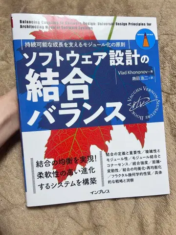 소프트웨어 설계의 결합 밸런스 지속 가능한 성장을 지탱하는 모듈화의 원칙