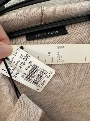 SCOT CLUB 후드 부착 롱 가디건 38