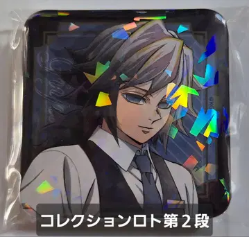 귀멸의 칼날 모크텔 바 컬렉션 로토 제2탄 캔뱃지 토미오카 기유