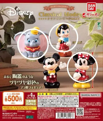 디즈니 클래식 모드 피규어