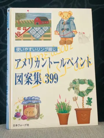 [ 새상품급 ] 아메리칸 톨 페인트 도안집 399