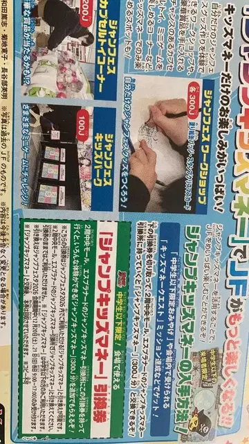 65장 세트 V점프 1월호 점프 페스타 점프 키즈 머니