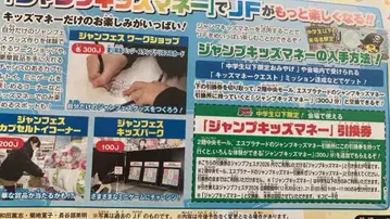 65장 세트 V점프 1월호 점프 페스타 점프 키즈 머니