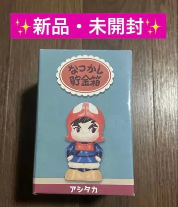 미개봉 새상품 지브리 나츠카시 저금통 아시타카 모노노케 히메