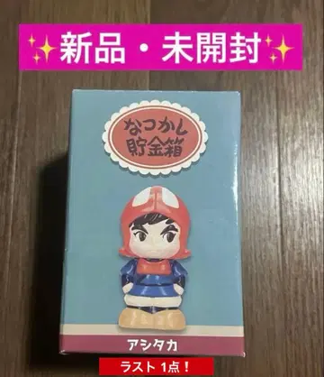 미개봉 새상품 지브리 나츠카시 저금통 아시타카 모노노케 히메