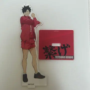하이큐!! 쿠로오 테츠로 아크릴 스탠드