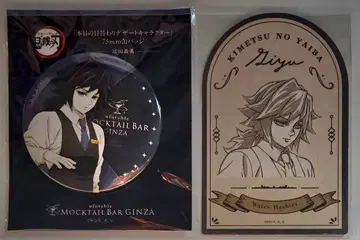 귀멸의 칼날 모크테일 바 캔뱃지 컬렉션 로토 제2탄 스티커 토미오카 기유