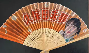 i Ris 쿠보타 미유 부채