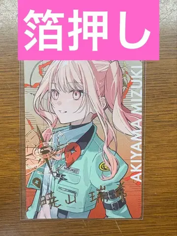 프로세카 세카라이 에피카 금박  미즈키