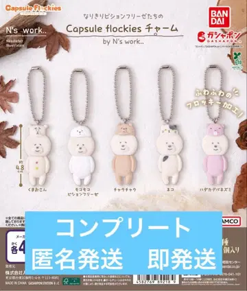 흉내내기 비숑 프리제들의 Capsule flockies 참 컴프