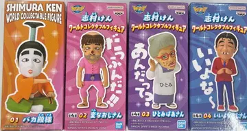 시무라 켄 월드 컬렉터블 피규어 컴플리트 세트