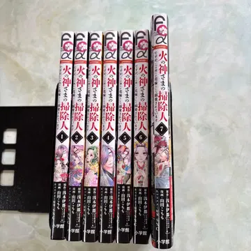 불의 신님의 청소부지만, 어느새 신부로서 사랑받고 있습니다 1~7