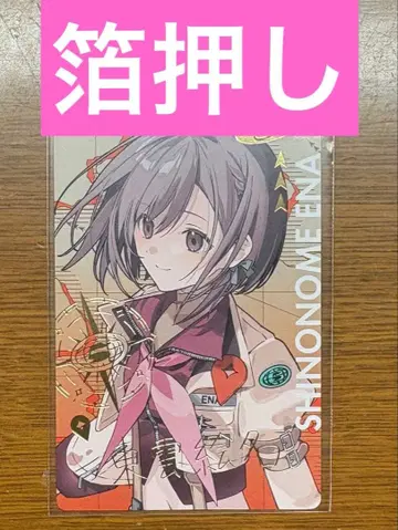 프로세카 세카라이 에피카 금박  에나