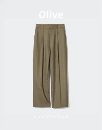 UNIQLO 턱 와이드 팬츠 Olive