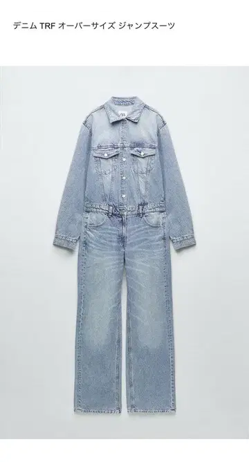 데님 TRF 오버 사이즈 점프수트 ZARA