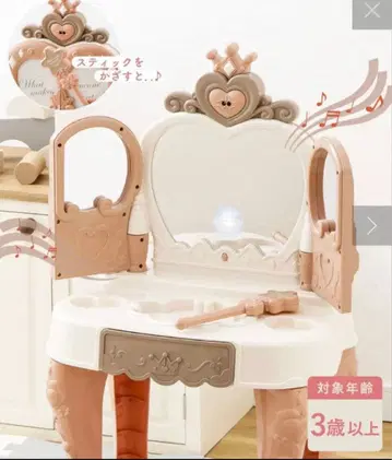 어린이용 드레서 마법의 드레서