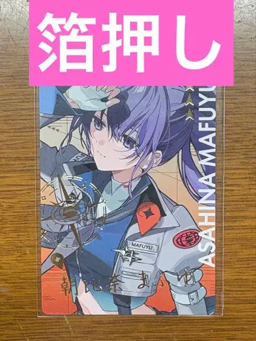 프로세카 세카라이 에피카 금박  마후유