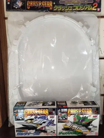 크러쉬 기어 세트