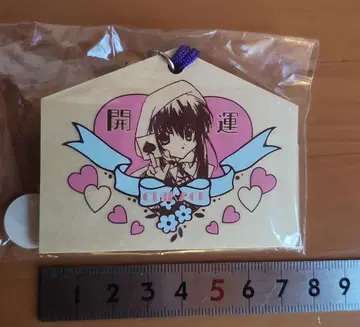 시스터 프린세스 치카게 에마 키링