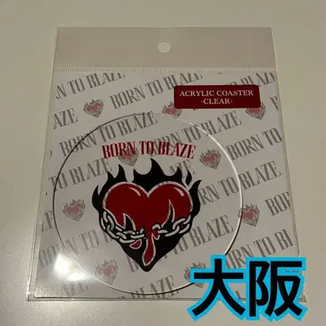 생명의 불태우는 법전 아크릴 코스터 오사카 야마토 코무돗토 2