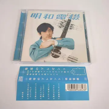 메이와 전기 / 지구의 선물