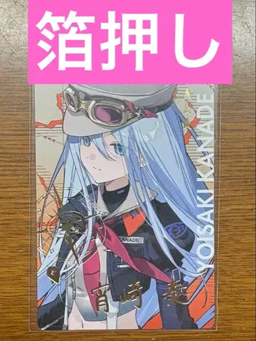 프로세카 세카라이 에피카 금박  카나데