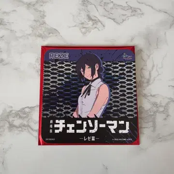 [ 익명 배송 ] 체인소 맨 레제 코스터 가라오케 파세라 콜라보