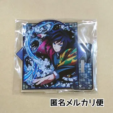 익명 배송/귀멸의 칼날 전 집중전 아크릴 마스코트 기유